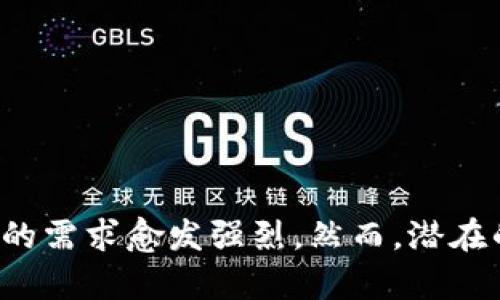 是的，在区块链技术中确实存在一种名为“超零币”（Zerocoin）的加密货币。超零币是一种以隐私和匿名性为主要特征的数字货币，旨在提供比比特币等传统数字货币更强的隐私保护。

### 什么是超零币？

超零币是一种基于区块链的协议，旨在通过加密技术确保交易的完全匿名性。在超零币中，每个用户持有的币可以通过隐私技术进行“消失”，这意味着其持有的币不会在区块链上显示，从而保护用户的身份和交易内容。

### 超零币的工作原理

超零币的系统通过一种名为“零知识证明”的加密技术来确保交易的隐私。在零知识证明中，一个用户可以向另一个用户证明他拥有某个币，而无需透露更多信息，比如币的数量或用户的身份。这种方式使得用户可以实现匿名交易而不暴露任何敏感信息。

### 超零币的优势

1. **隐私保护**：超零币提供了高水平的隐私保护，用户的交易记录和身份都不会公开。这对于想要保护其金融信息的用户来说非常重要。

2. **安全性**：由于超零币采用了先进的加密技术，它能有效防止黑客攻击，并保护用户的资金安全。

3. **去中心化**：和大多数加密货币一样，超零币是去中心化的，没有任何中央机构可以控制或干预其运行。

### 使用超零币的风险

虽然超零币提供了一些显著的优势，但也存在一定的风险：

1. **法律风险**：由于其高度匿名性，超零币可能被用于非法活动，这可能会导致法律上的风险。

2. **市场波动性**：与其他加密货币一样，超零币的市场价值也可能受到波动，投资者需要谨慎行事。

3. **技术复杂性**：超零币的使用涉及一定的技术知识，对于技术小白可能比较难以掌握。

### 结论

超零币在加密货币世界中代表了一种追求隐私和安全性的趋势。在数字化和信息化日益增强的今天，用户对保护个人隐私的需求愈发强烈。然而，潜在的风险和法律挑战也不容忽视。对于想要探索这一领域的用户而言，深入了解超零币的运作机制和相关风险是至关重要的。