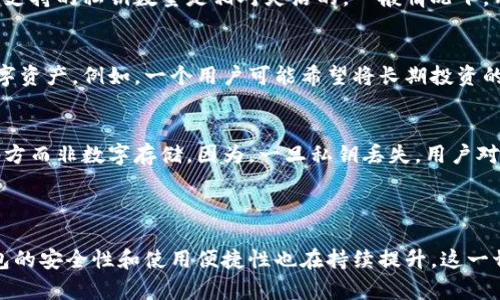 小狐钱包是一个广受欢迎的数字货币钱包，支持多个区块链资产的管理。关于小狐钱包最多能拥有多少条私钥，这个问题并不简单，因为它取决于钱包的设计和实现。

### 私钥的数量

私钥的 definição 
在数字货币的世界里，私钥相当于你的银行账户密码，是用于签署交易的核心元素。每一条私钥可以生成对应的一条公钥，进而提供一个地址用于接收或发送数字资产。简单来说，私钥和公钥的组合决定了用户对其资产的控制权。

小狐钱包的私钥管理
通常来说，一个钱包应用可以管理多个账户，而每个账户又可以拥有一到多条私钥。小狐钱包作为一个高清晰度的数字资产管理工具，支持的私钥数量是相对灵活的。一般情况下，用户在小狐钱包中可以创建多个账户，每个账户下可以生成一系列的私钥。这意味着，理论上，用户可以拥有的私钥数量是极其庞大的。

为什么需要多条私钥
在现代数字资产的管理中，使用多条私钥是非常重要的。这不仅增强了安全性，还有助于有效地组织和管理不同类型或不同用途的数字资产。例如，一个用户可能希望将长期投资的资产与用于日常交易的资产分开管理，这就需要不同的私钥来实现。

安全性与备份
需要注意的是，无论用户拥有多少条私钥，都必须重视其安全性。目前小狐钱包建议用户做好私钥的备份，比如将私钥记录在安全的地方而非数字存储。因为，一旦私钥丢失，用户对其数字资产的控制权就会彻底消失。用户也可以考虑使用硬件钱包等更高级的管理方式来增强私钥的安全性。

### 结论

总体而言，小狐钱包并没有一个固定的私钥上限，用户可以根据需要创建多个账户，从而拥有多条私钥。随着技术的不断进步，数字钱包的安全性和使用便捷性也在持续提升，这一切都在为用户提供更加安全和高效的数字资产管理体验。