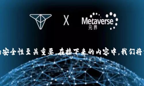 在Metamask中，私钥是您拥有和管理加密货币的重要信息，保护它的安全性至关重要。在接下来的内容中，我们将深入探讨Metamask私钥的保存位置、重要性以及如何安全管理它们。

保护你的数字资产：Metamask私钥的保存与管理