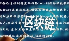 看起来您遇到了狐狸app钱