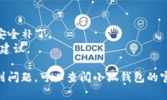 在您的手机上安装小狐钱