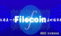 币股区块链的锁仓需求通