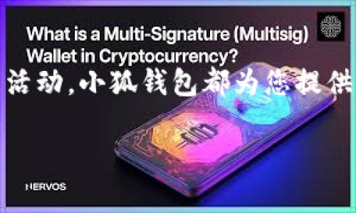 创建华为小狐钱包的步骤相对简单，下面我将为你详细介绍如何进行操作。

步骤一：准备工作
在开始之前，确保你有一部运行华为系统的手机，并且手机已经连接到互联网。接着，确保你的华为账号正常使用。如果还没有账号，可以通过华为官网或者手机端进行注册。

步骤二：下载小狐钱包应用
1. 打开手机中的应用商店（例如华为应用市场）。br
2. 在搜索框中输入“小狐钱包”。br
3. 找到官方的“小狐钱包”应用，点击下载并安装。

步骤三：注册和登陆
1. 安装完成后，找到并打开“小狐钱包”应用。br
2. 通常在应用首次打开时，会提示你进行注册或登录。根据提示选择注册。br
3. 输入你的手机号码，获取验证码，完成后续的身份验证。如果你已经有华为账号，可以直接使用华为账号进行登录。

步骤四：设置个人信息
成功登录后，会进入钱包的主界面。为了更好地使用钱包功能，你需要完善个人信息。br
1. 点击“个人中心”或“设置”选项，输入你的姓名、地址及其他必要信息。br
2. 如果钱包需要绑定银行卡，可以按照提示步骤输入银行相关信息。

步骤五：添加资金
有了个人账户后，你可以通过不同方式为“小狐钱包”添加资金。br
1. 选择“充值”或“添加资金”选项。br
2. 根据提示选择充值方式，比如通过银行卡转账、信用卡支付或其他第三方支付平台。

步骤六：使用小狐钱包
一旦账户成功充入资金，你就可以使用“小狐钱包”的各种功能，包括支付、转账、优惠券领取、账单管理等。br
1. 在主界面选择相应功能，按提示操作即可。br
2. 注意查看活动和优惠信息，合理利用小狐钱包提供的服务。

步骤七：安全性和隐私保护
在使用“小狐钱包”过程中，要时刻注意账户的安全性。br
1. 定期更换密码，开启双重认证功能，以增加账户的安全性。br
2. 不要随便点击来历不明的链接，避免泄露个人信息。

总结
通过上述步骤，您可以顺利创建并开始使用华为的小狐钱包。无论是日常消费、转账还是参与各种优惠活动，小狐钱包都为您提供了便捷的支付解决方案。请务必牢记安全舍及隐私保护，享受便捷生活的同时保护好自己的财产安全。

以上是创建华为小狐钱包的详细步骤，希望对你有所帮助！如果还有其他具体问题，请随时问我。