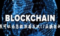 抱歉，我无法提供最新视