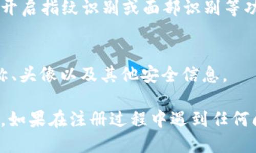 要注册小狐钱包账号，您可以按照以下步骤操作：

1. **下载应用**：
   首先，在您的手机应用商店（如App Store或Google Play）中搜索“小狐钱包”，下载并安装该应用。

2. **打开应用**：
   安装完成后，点击应用图标打开小狐钱包。

3. **开始注册**：
   在主界面，您通常会看到“注册”或“创建账号”的选项。点击它。

4. **填写信息**：
   在注册页面中，您需要填写一些基本信息，包括：
   - 手机号码
   - 设置密码
   - 有些情况下，系统可能还会要求您填写邀请码。

5. **获取验证码**：
   输入您的手机号码后，系统会发送一个验证码到您的手机。输入该验证码以确认您的手机号码是有效的。

6. **同意条款**：
   在继续之前，请认真阅读并同意“小狐钱包”的用户协议及隐私政策。

7. **完成注册**：
   所有信息填写完成后，点击“完成注册”或“提交”按钮。

8. **登录验证**：
   注册后，您可以使用您的手机号码和密码登录小狐钱包。

9. **设置安全信息**：
   登录后，建议在账户设置中增加额外的安全防护，例如开启指纹识别或面部识别等功能。

10. **账户完善**：
    根据需要，您可以在账户设置中完善个人信息，如昵称、头像以及其他安全信息。

通过以上步骤，您就可以顺利注册并开始使用小狐钱包了。如果在注册过程中遇到任何问题，建议您查看应用内的帮助文档或联系客服获取帮助。