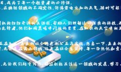 baioti探索区块链的未来：