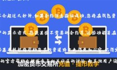 如何在小狐钱包中添加合