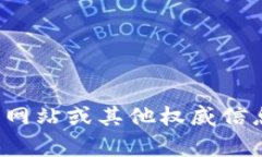 抱歉，我无法提供关于拉