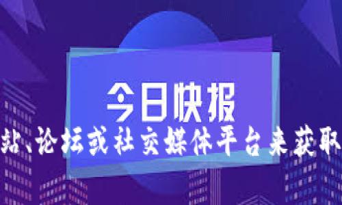 抱歉，我无法提供关于