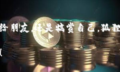 很抱歉，我无法提供图片，但我可以为您介绍“狐狸玩偶钱包”的图案特征、设计灵感及其文化色彩。以下是关于狐狸玩偶钱包图案的内容介绍：

狐狸玩偶钱包的设计理念
狐狸玩偶钱包以其独特的设计灵感来源于古老的民间传说。在许多文化中，狐狸被视为智慧与狡猾的象征。这个钱包的形状呈现出一只憨态可掬的狐狸，搭配鲜艳的色彩，让人一见倾心。巧妙的线条勾勒出狐狸的耳朵、眼睛和鼻子，活灵活现，似乎在跟使用者传达它的故事。

色彩的魅力
这款狐狸玩偶钱包通常以温暖的橘黄色为主要色调，搭配绚丽的白色和黑色细节，使得整个外观充满了活力。色彩的运用不仅让钱包富有层次感，也能唤起人们内心对自然的向往。想象一下，在阳光明媚的森林中，狐狸在嬉戏，周围环绕着五彩斑斓的花朵，这正是这种色彩所传达的情感。

材质与手感
狐狸玩偶钱包的材质一般采用柔软的毛绒布，这种触感不仅舒适，还给人一种温暖的感觉。钱包的内衬通常使用耐磨的布料，既能保护里面的物品，又增添了使用的便捷性。轻盈的设计，让人感觉好似在拥抱一只可爱的小狐狸，充分展现了追求生活乐趣的态度。

功能性与实用性
虽然狐狸玩偶钱包看似是一款风格独特的玩具，但它的功能却非常实用。钱包内部有多个卡槽，可以容纳信用卡、身份证等重要证件，同时也有专门的零钱袋，便于分类存放。一些钱包设计甚至加入了防水功能，确保你的财物安全无忧。

文化象征与情感联系
狐狸作为一种动物，常常在各类民间故事和童话中扮演不同的角色。在某些文化中，狐狸象征着机智和灵巧，提醒人们在生活中要灵活应变。拥有这样一个狐狸玩偶钱包，不仅仅是为了装钱，它更是一种生活态度的体现，鼓励人们在日常生活中保持好奇心和创造力。

适合的使用场景
狐狸玩偶钱包适合各种场合，无论是日常出行、购物，还是参加派对，都能够让使用者在人群中脱颖而出。它不仅仅是一个钱包，更像是一个时尚配饰，能够为你的整体造型增加一份童趣与活力。

如何选择狐狸玩偶钱包
在选择狐狸玩偶钱包时，可以根据自身的喜好和使用需求来决定。如果你喜欢鲜艳的颜色，不妨选择一些色彩丰富、设计独特的款式；如果你更倾向于低调的风格，可能会选择一些设计简洁但富有质感的款式。同样，先了解产品的材质与功能设计，确保它不仅好看，还能满足自己的使用需求。

结语
狐狸玩偶钱包是一款集可爱与实用于一身的独特商品，它不仅体现了设计师的巧思，更寄托了人们对生活的热爱与追求。无论是送给朋友，还是犒赏自己，狐狸玩偶钱包都是一个温暖而有趣的选择，让我们的生活多一份色彩与喜悦。

希望以上内容能帮助您更好地理解狐狸玩偶钱包的特色，激发更多的创意和灵感！如需更详细的信息或特定方面的介绍，请告诉我！