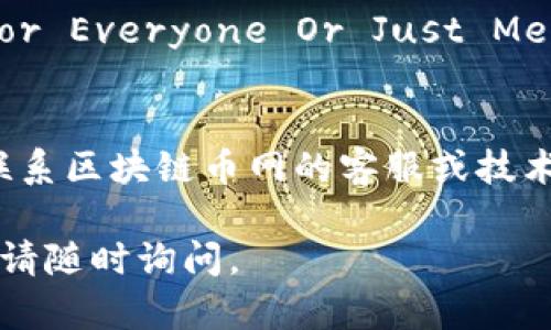 如果区块链币网无法打开，可以尝试以下步骤来解决问题：

1. **检查网络连接**：
   - 确保您的互联网连接正常。尝试访问其他网站，确认是否是网络自身的问题。

2. **清除浏览器缓存**：
   - 有时候，缓存会导致页面无法打开。您可以在浏览器设置中找到清除缓存的选项。

3. **更换浏览器或设备**：
   - 尝试使用不同的浏览器（如Chrome、Firefox、Safari等）或设备（如手机、平板电脑等）访问该网站，以排除设备问题。

4. **检查防火墙或安全设置**：
   - 有些安全软件或防火墙可能会误拦截某些网站。您可以暂时禁用它们，看看网站是否能正常打开。

5. **使用VPN**：
   - 如果您的地区对某些网站有限制，可以尝试使用VPN服务来访问。

6. **检查网站状态**：
   - 访问一些网站状态检查工具（如Down For Everyone Or Just Me），看看其他用户是否也无法访问该网站。

7. **联系支持团队**：
   - 如果以上方法没有解决问题，可以考虑联系区块链币网的客服或技术支持，询问该网站的状态。

希望这些方法能帮助到您！如果您有其他问题，请随时询问。