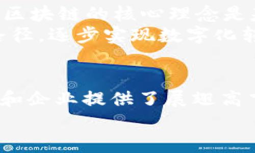 diaoti把握新机遇！深入了解新捷报区块链的最新动态，开启未来之路/diaoti  
区块链, 新捷报, 最新动态/guanjianci

引言：拥抱技术变革的时代  
在信息如潮水般涌来的这个时代，区块链技术已成为经济和社会转型的中坚力量。无论是在朝阳企业的客户端还是金融大亨的投资组合中，它都渗透着无处不在的影响力。新捷报区块链的最新消息，就如同晨曦中的曙光，提醒着每一个人：拥抱技术变革，才能把握未来的机遇。

新捷报区块链的前沿动态  
新捷报区块链最近发布的一系列行业动态，无疑是业界关注的焦点。从新的技术开发到合作伙伴关系的建立，这些消息如同一颗颗璀璨的明珠，镶嵌在区块链的广阔天空中，照亮了未来发展的方向。  
首先，新捷报宣布与全球数家知名金融机构达成了战略合作。通过这些合作，他们计划共同开发更多区块链应用，提升金融交易的安全性和效率。这就如同一道及时雨，给传统金融模式带来了创新的活水，让原本 stagnant 的市场焕发了新的生机。

从技术创新看新捷报区块链的潜力  
技术创新是推动任何行业发展的动力，而新捷报区块链的技术进步则如同在蜿蜒的小路上点亮的无数星星，为后续的旅行指引方向。在最新的技术更新中，新捷报推出了更为高效的共识机制和数据处理算法。这不仅加速了交易的验证速度，还极大降低了交易成本，使得小微企业也能自由地进入这个朝阳行业，而不再因为技术门槛而止步不前。  
举个具体的例子，想象一下小镇上一间刚刚开业的咖啡店，通过新捷报区块链的应用，它不仅可以实现快速且安全的客户支付，还能通过区块链技术追踪咖啡豆的供应链，确保每一杯咖啡都是优质、可追溯的。这种技术在提升消费者体验的同时，也让小咖啡店在强大的竞争环境中，拥有了一席之地。

新捷报区块链与企业发展的新机遇  
对于企业来说，新捷报区块链所带来的新机遇如同辽阔的草原，让无数追梦者在其中驰骋。随着企业对区块链技术的理解加深，越来越多的公司开始探索它在供应链管理、智能合约和数据安全等领域的应用。其潜力就如同春天的种子，期待在阳光下破土而出。  
以一家知名电商平台为例，借助新捷报的区块链技术，它能够实现从原材料采购到产品交付的全流程追踪。这不仅提升了透明度，也在很大程度上防止了伪造和欺诈行为。消费者在购买产品时，能够清晰看到每一步的记录，这对于提升品牌信任度显得尤为重要。

参与新捷报区块链生态建设的路径  
新捷报区块链的生态系统犹如一片生机勃勃的森林，邀请着每一个有志于参与的企业和个人携手共进。如何在这样的环境中找到自己的位置呢？首先，了解并接受区块链的核心理念是基本功。区块链去中心化、透明和不可篡改的特性，正是推动其成功的关键。  
其次，企业可以通过参加新捷报组织的相关课程和研讨会，学习如何使用这些先进的技术工具。这样一来，即使不具备技术背景的传统企业，也能找到适合自己的路径，逐步实现数字化转型。

结语：选择与新捷报同行  
在瞬息万变的科技浪潮中，新捷报区块链无疑在为所有寻梦者插上了翅膀。通过不断的技术创新和商业合作，它不仅塑造了一个全新的商业生态，更为每一个个体和企业提供了展翅高飞的机会。在这个阶段，选择与新捷报同行，将是您在区块链这片辽阔草原上，迈出成功的第一步。  
当晨曦升起，诸多可能性静待发掘，未来的篇章正由我们一同书写。让我们带着勇气与梦想，迎接属于区块链的新时代。