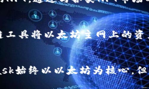 可以使用MetaMask存储和管理多种加密货币，以下是一些可以在MetaMask上添加和管理的主要币种和代币类型：

### 1. 以太坊（ETH）
MetaMask最初是为以太坊网络开发的钱包，用户可以直接存储以太坊（ETH）。以太坊是一个去中心化的智能合约平台，许多ERC-20代币都在其基础上发行。

### 2. ERC-20代币
MetaMask支持所有符合ERC-20标准的代币，这些代币都是在以太坊区块链上发行的。以下是一些常见的ERC-20代币：

- **USDT（Tether）**：一种与美元挂钩的稳定币，常用于交易和价值存储。
- **LINK（Chainlink）**：用于支持去中心化预言机的代币。
- **UNI（Uniswap）**：去中心化交易平台Uniswap的治理代币。
- **MKR（Maker）**：用于MakerDAO的治理和稳定DAI稳定币的机制。

### 3. 基于其他链的代币
随着以太坊扩展生态系统，MetaMask也开始支持其他区块链上的代币，例如：

- **BSC（币安智能链）上的代币**：用户可以通过在MetaMask中添加BSC网络来管理BSC上的代币，如BNB和其他DeFi项目的代币。
- **Polygon（前身为Matic）上的代币**：支持在Polygon网络上进行交易的代币。

### 4. 自定义代币
如果用户在MetaMask中找不到某个特定的代币，可以通过自定义代币功能手动添加该代币。只需输入代币合约地址、名称和符号，MetaMask将显示该代币的信息。

### 5. NFT（非同质化代币）
虽然MetaMask并不是专门为NFT设计的，但用户可以在MetaMask中查看、存储和管理基于以太坊的NFT。通过与各类NFT市场的集成，用户也可以在平台上进行交易。

### 6. 使用跨链桥
通过跨链桥，MetaMask用户可以将资产从一个区块链转移到另一个区块链。例如，用户可以使用跨链工具将以太坊主网上的资产转移到Polygon上。

### 总结
MetaMask为用户提供了一个友好的界面，可以安全、便捷地存储和管理多种加密资产。虽然MetaMask始终以以太坊为核心，但其不断扩展的功能和对多个链的支持，使得用户在加密货币的管理上拥有更大的灵活性与选择空间。