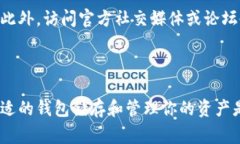 目前小狐钱包（Fox Wallet）