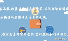 关于“v派币”是否炒作区