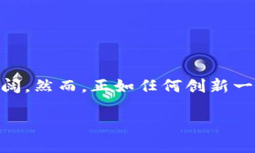 比特币中的区块链是支撑这一数字货币运作的基础技术，通过一个去中心化的、分布式的数据库记录所有比特币交易的历史。区块链本质上是一个不断增长的交易记录的链条，称为“区块”，每个区块都包含了一定数量的交易信息，并与之前的区块通过加密算法连接在一起，形成一个安全且透明的交易网络。

### 区块链的结构与运作原则

区块链的基本结构
区块链由一系列“区块”组成。每个区块通常包含几个重要的部分：
ul
   listrong区块头（Block Header）/strong：记录区块的基本信息，包括时间戳、前一区块的哈希值和难度目标等。/li
   listrong交易信息（Transaction Data）/strong：记录该块中所包含的所有交易的详细信息。/li
   listrong哈希值（Hash）/strong：每个区块都有一个唯一的哈希值，确保区块的完整性，一旦信息被记录，便不可更改。/li
/ul

区块链的工作原理
在比特币网络中，所有的交易信息都会被打包到一个新的区块中，并由称为矿工的用户进行验证。矿工通过解决复杂的数学难题来确保交易的合法性并将其添加到链上。这个过程被称为“挖矿”，它不仅为网络提供了安全性，还激励矿工获得比特币作为奖励。

### 区块链的去中心化特性

去中心化的优势
区块链技术的核心优势在于其去中心化特性。传统的金融机构如银行，都是由一个中心化的管理机构来控制和验证交易，而在区块链上，所有参与者都可以共享并验证交易信息。这种特性带来了多个好处：
ul
   listrong透明性/strong：所有的交易记录都在网络中公开可查，任何人都可以验证交易的真实性。/li
   listrong安全性/strong：区块链的数据一旦被记录，不可以被篡改，降低了欺诈的概率。/li
   listrong抗审查性/strong：没有任何中央机构可以阻止或审查交易，只要你有网络连接，就可以参与交易。/li
/ul

### 区块链的应用与未来

比特币以外的区块链应用
虽然比特币是区块链技术的首个成功应用，但目前区块链的潜力远不止于此。许多其他领域开始探索区块链技术，例如：
ul
   listrong供应链管理/strong：通过区块链跟踪产品的来源和运输过程，提高透明度和效率。/li
   listrong数字身份/strong：利用区块链技术保护用户的身份信息，防止数据泄露和身份盗用。/li
   listrong智能合约/strong：通过代码自动执行合约条款，减少中介和降低成本。/li
/ul

### 区块链的挑战与思考

应对区块链面临的挑战
尽管区块链技术前景广阔，但也面临着一些挑战：
ul
   listrong扩展性问题/strong：随着用户数量增加，交易速度和处理能力可能会受到影响。/li
   listrong能源消耗/strong：挖矿过程需要大量的计算能力，导致巨大的能源消耗，引发环保问题。/li
   listrong法规监管/strong：各国的监管政策尚不明确，应对可能存在的法律风险。/li
/ul

### 结论

区块链技术的展望
区块链作为一种颠覆性的技术，正在重塑我们理解和使用货币、数据和信任的方式。通过不断的技术创新与应用探索，区块链的未来将更加广阔。然而，正如任何创新一样，它的成功依赖于克服当前的挑战，同时发展合理的法规与政策来规整其发展。只有这样，区块链才能真正成为推动社会进步的重要力量。

这只是一个简要的概述，区块链的深度与广度充满机遇和挑战，值得我们持续关注与探索。