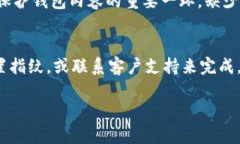 看来你遇到了小狐钱包指