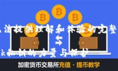 整个内容会比4000字短一些