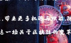   区块链技术赋能，美团数