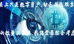 区块链与比特币的未来：