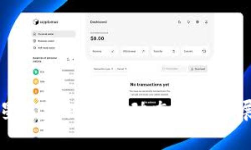 三星区块链最新动态与未来展望