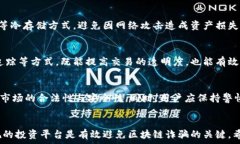   区块链诈骗案最新案例