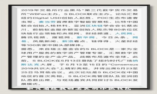 如何有效找回丢失的小狐钱包