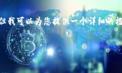 由于文本长度的限制，我