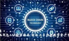 优质小狐钱包APP安装指南