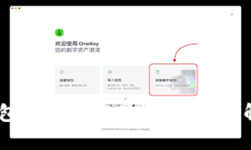  MetaMask钱包官方下载最新版：全面解析与使用指南