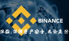 如何在小狐钱包中顺利进