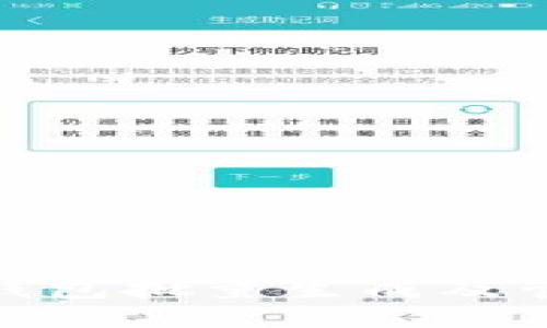 : 小狐钱包批量生成及管理技巧