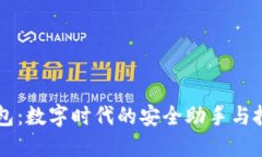 小狐钱包：数字时代的安