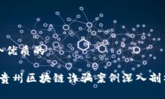 思考一个优质的2023年贵州