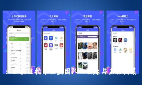 : 区块链挖币操盘团队的崛起与未来发展