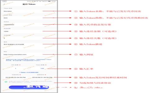 如何通过区块链技术发行代币
