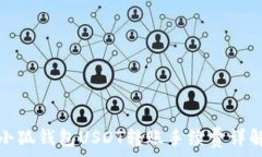   小狐钱包USDT转账手续费