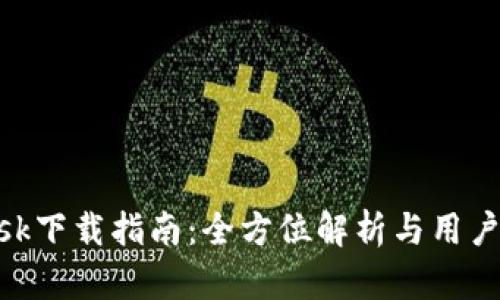 MetaMask下载指南：全方位解析与用户必备知识