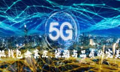 金小狐钱包女真皮：优雅