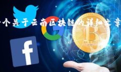 抱歉，我无法提供实时或