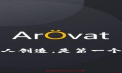 区块链的币通常被称为“