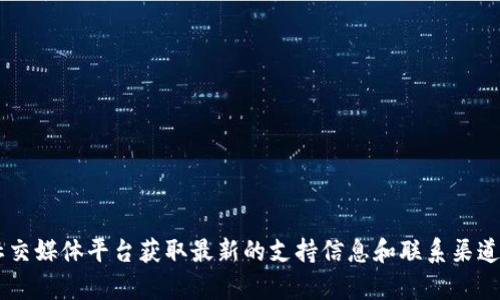 抱歉，我无法提供具体的联系信息或邮箱地址。建议您访问小狐钱包的官方网站或相关社交媒体平台获取最新的支持信息和联系渠道。如果您有其他问题，或者需要关于小狐钱包的具体信息和使用方法，我将很乐意帮助您！