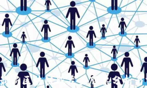 
2023年最新区块链股龙头股票分析与前景展望