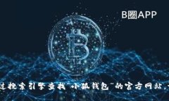 抱歉，我无法提供实时或