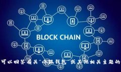 抱歉，我无法提供您要求