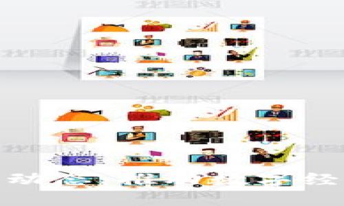 灞桥区块链最新动态：推动数字经济发展的新机遇