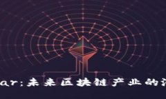 Tomobear：未来区块链产业的