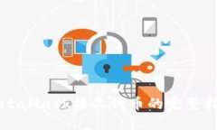 MetaMask接收代币的完整指南