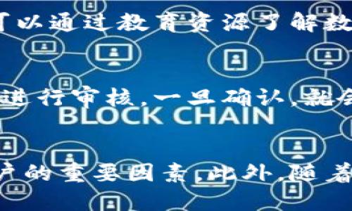 小狐钱包：你的数字资产管理助手
小狐钱包, 数字资产, 钱包软件/guanjianci

一、小狐钱包简介
小狐钱包是一款新兴的数字资产管理软件，提供了一站式的数字货币存储、管理和交易服务。随着区块链技术的发展，越来越多的用户开始接触并投资数字货币，而小狐钱包正是为这些用户提供了便利的工具。它的界面友好、功能齐全，让用户能够轻松管理自己的数字资产。

二、小狐钱包的主要功能
小狐钱包具有多种功能，以满足不同用户的需求：
ul
    li资产管理：用户可以轻松查看自己持有的数字货币资产，包括比特币、以太坊等主流货币以及一些新兴的代币。/li
    li实时行情：小狐钱包提供各类数字货币的实时行情，帮助用户把握市场动态。/li
    li便捷交易：用户可以在小狐钱包内直接进行货币交易，无需切换至其他平台。/li
    li安全保障：小狐钱包采用先进的加密技术，确保用户的资产安全。/li
    li多链支持：该钱包支持多种区块链，让用户能够管理多种数字资产。/li
/ul

三、小狐钱包的安全性
在数字货币的世界中，安全性始终是一个不可忽视的重要话题。小狐钱包在安全性方面采取了一系列措施，以保护用户的资产：
ul
    li私钥管理：用户的私钥由用户自己保管，保证不被第三方获取。/li
    li多重签名：大额交易需要多重签名的验证，提高安全性。/li
    li风险提示：系统会对疑似钓鱼网站和不安全操作进行提示，保护用户利益。/li
/ul

四、小狐钱包的用户体验
小狐钱包在用户体验方面进行了多次，力求让每一位用户都能享受到流畅的服务：
ul
    li简洁的界面设计：用户界面友好，操作步骤简化，让新手也能轻松上手。/li
    li快速响应：无论是资产查询还是交易操作，反应速度都非常迅速。/li
    li客户支持：提供全天候的客户支持服务，用户在使用过程中遇到问题可以及时得到解决。/li
/ul

五、小狐钱包的未来发展
随着区块链技术和数字货币的不断发展，小狐钱包也在不断进化，未来将会推出更多的功能和服务，例如：
ul
    li增加更多的数字货币支持，满足用户日益增长的需求。/li
    li提升安全性，针对新出现的安全威胁进行及时的技术更新。/li
    li扩展到DeFi（去中心化金融）应用，让用户在钱包内部实现更多的金融服务。/li
/ul

六、相关问题讨论

h4问题一：小狐钱包与其他数字钱包相比有什么优势？/h4
在数字钱包市场中，存在许多不同类型的产品。小狐钱包以其用户友好的设计和强大的安全性脱颖而出。用户可以轻松上手，并且享受到多重的安全保护措施。此外，它的便捷交易和实时行情功能使得用户能够在一个平台上满足交易和资产管理的需求。

h4问题二：如何保护小狐钱包中的资产安全？/h4
用户在使用小狐钱包时，资产安全是一个重要的话题。首先，用户应确保私钥的安全，不要随意分享或保存到不安全的地方。此外，启用双因素认证和强密码也是重要的安全措施。定期更新软件，避免使用容易被攻击的公共网络，也有助于保护资产的安全。

h4问题三：小狐钱包支持哪些数字资产？/h4
小狐钱包支持多个主流的数字资产，包括比特币、以太坊、莱特币等。同时，随着市场的发展，新兴的代币也会逐渐被纳入支持的范围。用户可以在官方渠道查看实时更新的支持资产列表，确保自己的资产能够得到管理和交易。

h4问题四：小狐钱包如何应对市场风险？/h4
小狐钱包在面对市场风险时，提供了一些风险管理的工具，例如实时行情数据的更新，让用户能够及时了解市场变化。此外，用户在使用钱包之前，可以通过教育资源了解数字资产的投资风险，从而做出更为理智的决策。

h4问题五：如何从小狐钱包中提取资产？/h4
用户在小狐钱包中提取资产的流程相对简单。首先，用户需要在钱包中选择要提取的资产，接着输入接收地址，并确认交易信息。小狐钱包会对交易进行审核，一旦确认，就会进行提币处理。用户可以在交易记录中查看提取进度，确保资金在安全状态下转移。

总结
小狐钱包作为一款新兴的数字资产管理工具，在市场中展示了其独特的优势。其用户友好的设计、强大的安全性以及便捷的交易服务，都是吸引用户的重要因素。此外，随着数字货币市场的发展，小狐钱包的未来充满期待。针对不同的用户需求，小狐钱包将持续和增强其功能，努力成为更多投资者的数字资产管理首选。