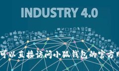 很抱歉，我无法提供关于